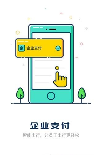嘀一巴士