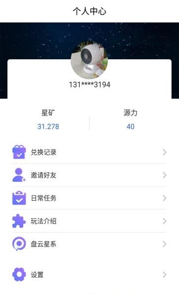 盘云星系