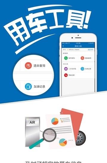 一汽马自达车管家