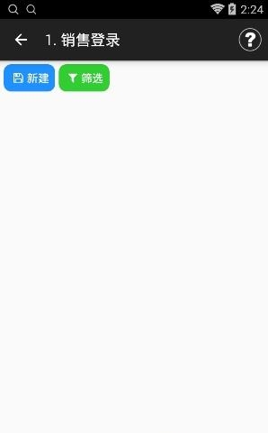 服饰进销存  v1.3.5图3