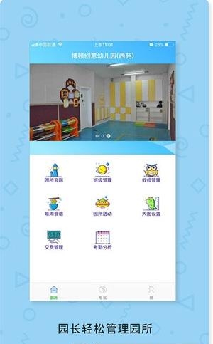 青苗宝贝  v1.15图3