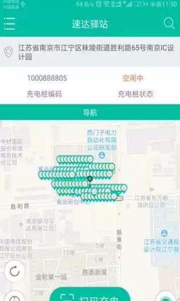 速达驿站  v2.9.8图3