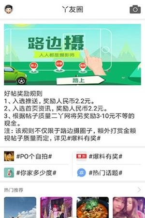 二丫网  v4.4.6图4