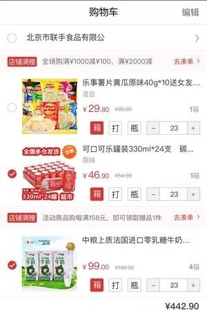 蜂拥  v2.2.2图1