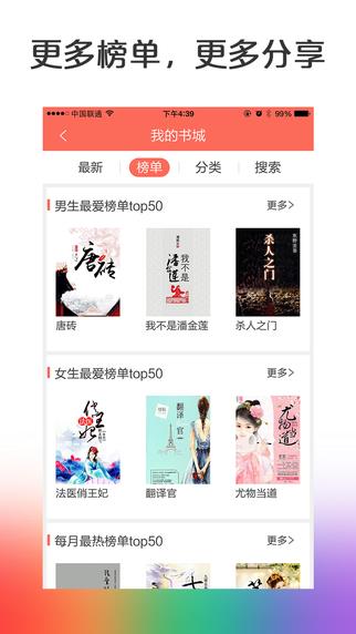 懒人小说免费版手机版  v1.5.0图4