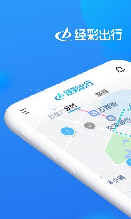 经彩出行  v3.4.1图4