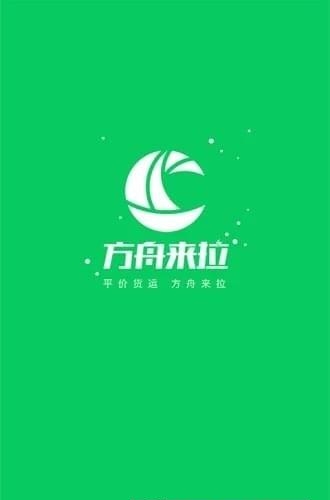 方舟来拉  v6.4.0图3