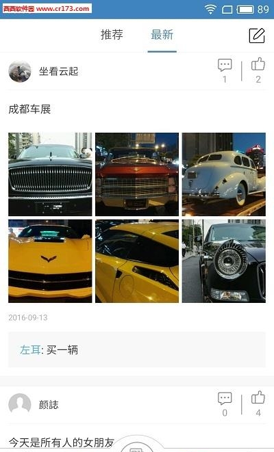 爱涪陵  v3.1.7图1