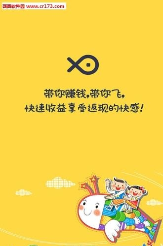 赚钱闲鱼  v2.5.8图4