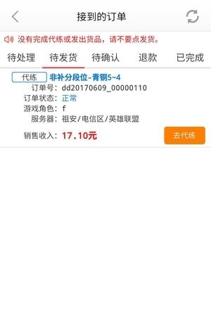 帮你练打手版  v4.4.0.1图1