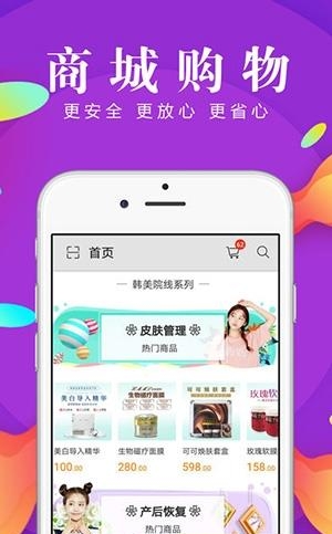 韩美美莱  v1.1图5
