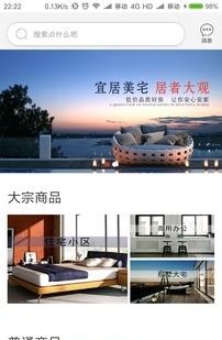 乐百搭商城  v1.0图2