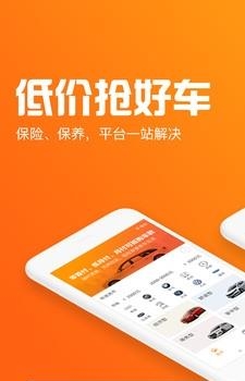 抢好车  v1.2.0图3