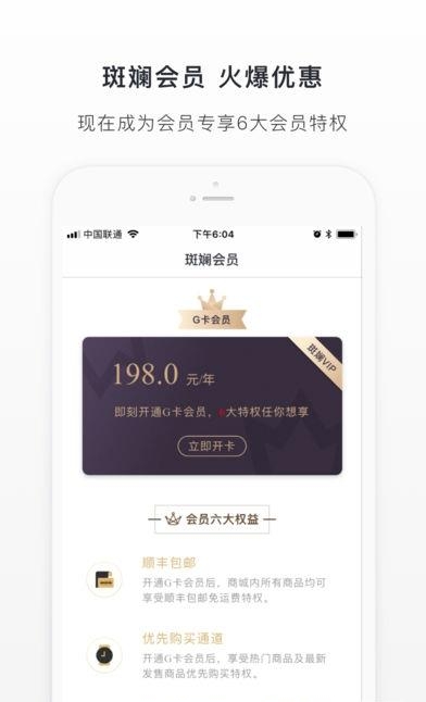 斑斓go  v1.0图4