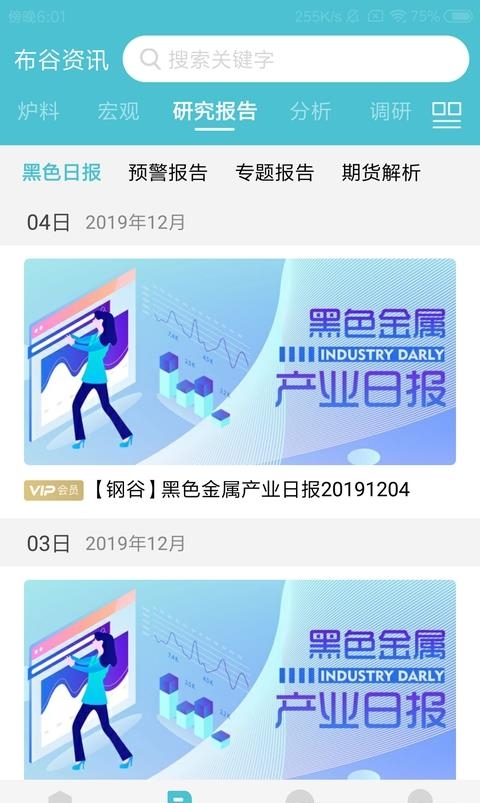 布谷先知  v3.10.2图4
