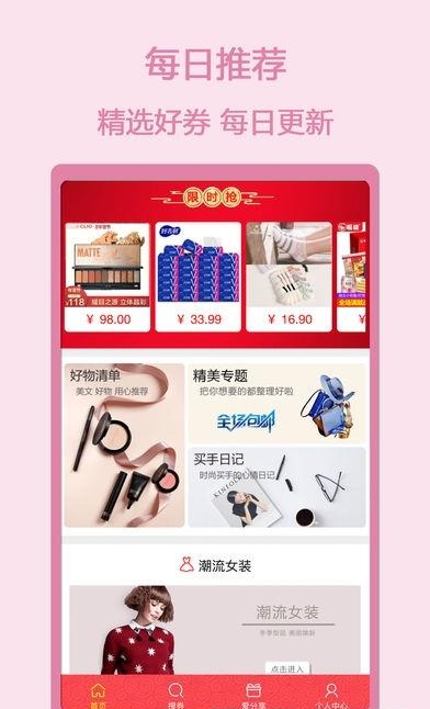 买手说  v1.7.2图1