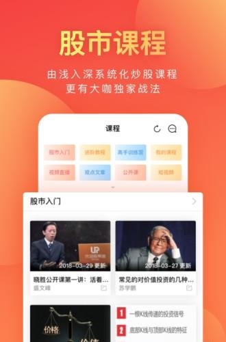 股大咖