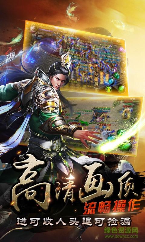 烈焰龙城多酷版  v4.3图1