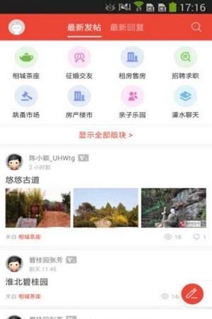 淮北视窗  v3.3.1图3