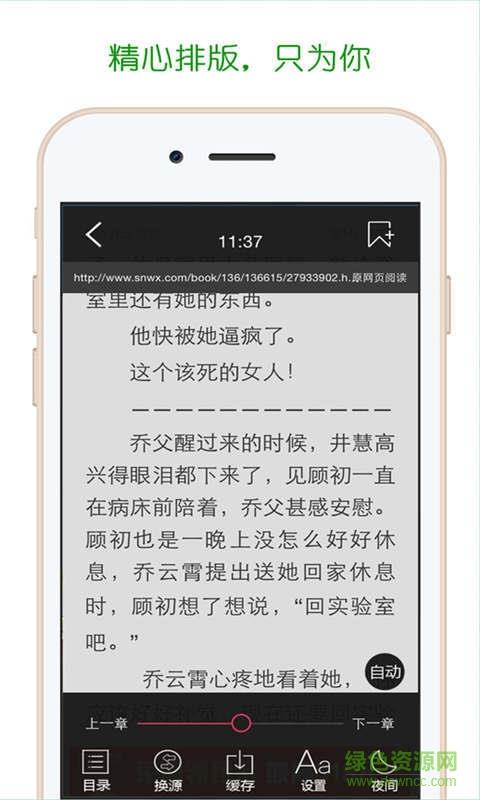 书包小说阅读器