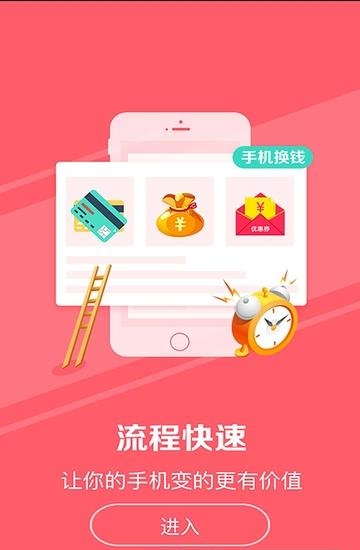 即到回收  v1.0图3