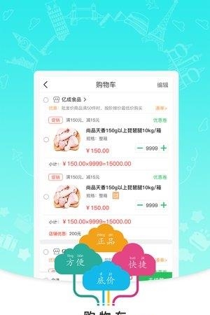 亿成商城