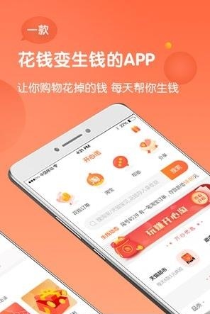 开心淘  v1.1.4图3