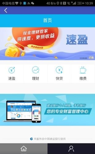 武汉通行  v2.6.0图4