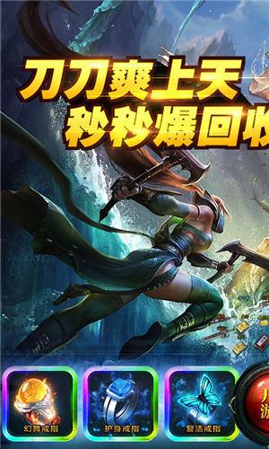 贪玩蓝月高爆返利版  v1.10.5图3