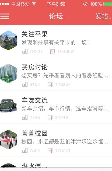 新平果网  v5.4.1图2