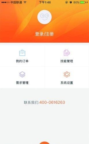 好事发生  v2.3.8图3