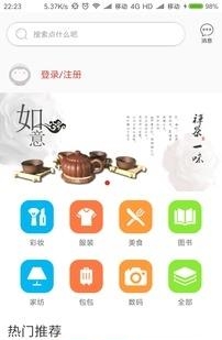 乐百搭商城