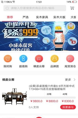 创之源  v3.6.7图1