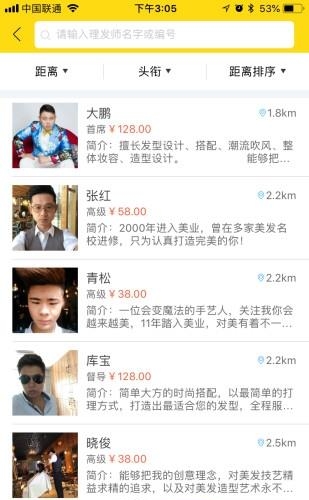 爱美猫  v1.9.1图2