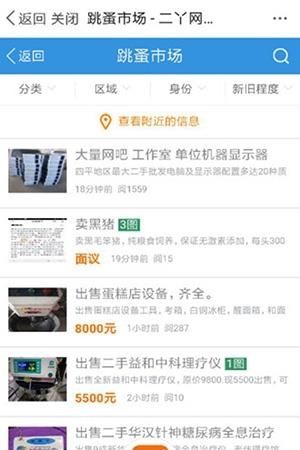 二丫网  v4.4.6图5