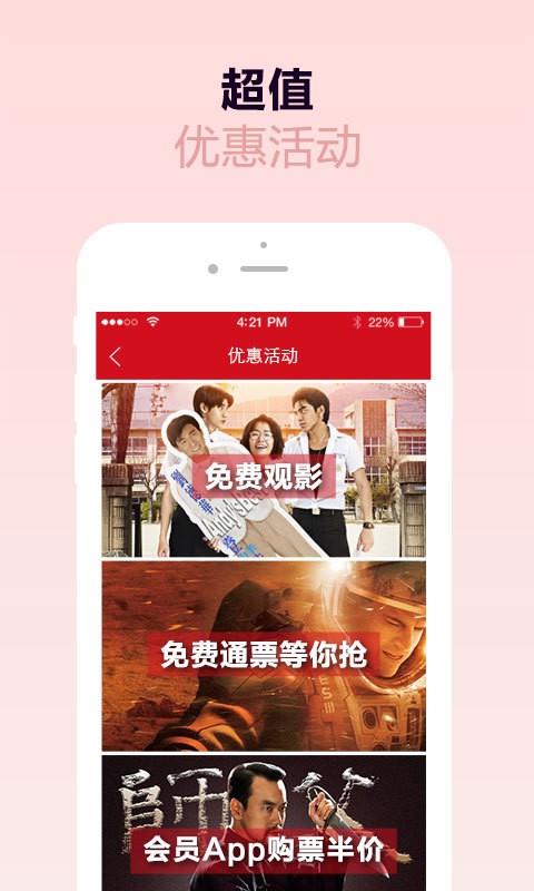 联娱国际影城  v5.0.5图3