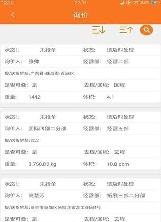 箱信通