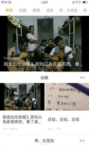 全橙智媒  v1.0.9图2