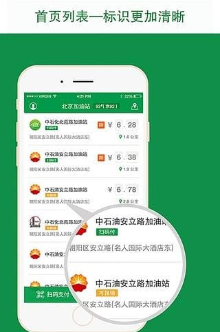 油帮帮  v2.2.2.907图3