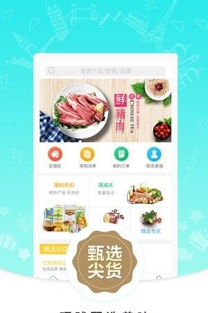亿成商城  v1.2.1图2