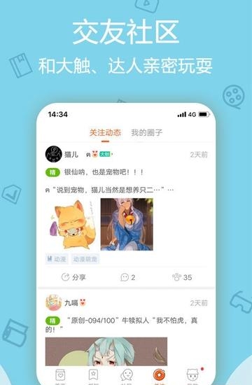 爱动漫客户端  v4.3.18图4