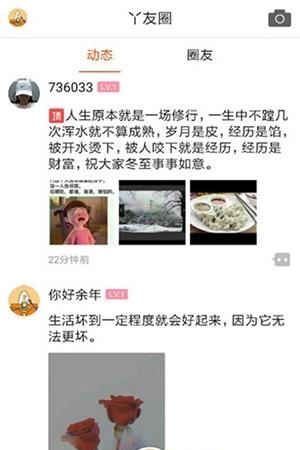 二丫网  v4.4.6图3