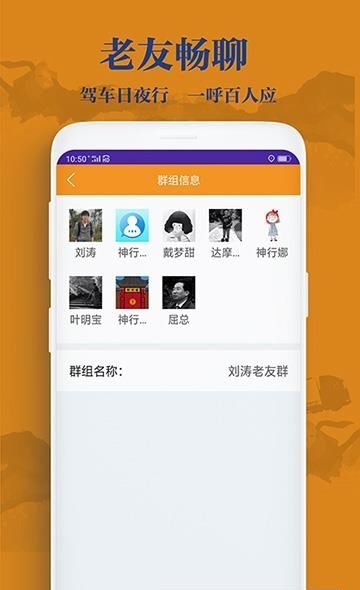 神行镖侠  v1.0图4
