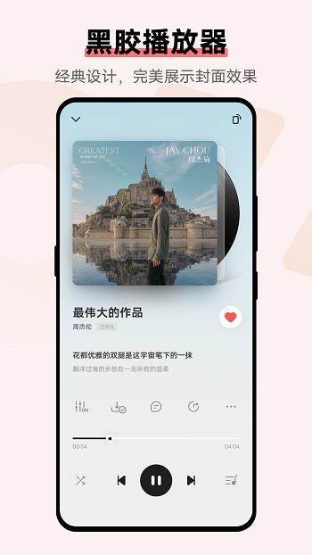 i音乐vivo手机版