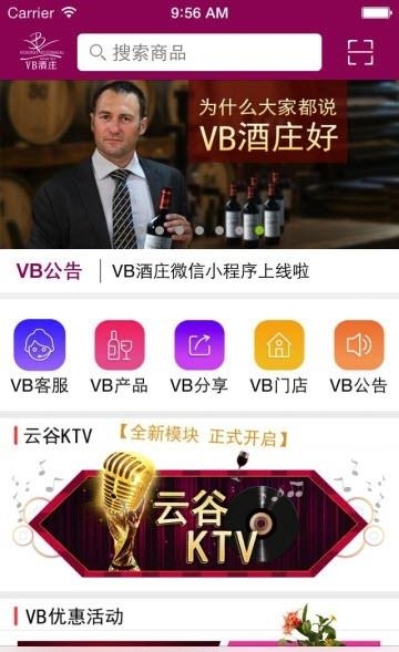 VB酒庄  v3.45图3