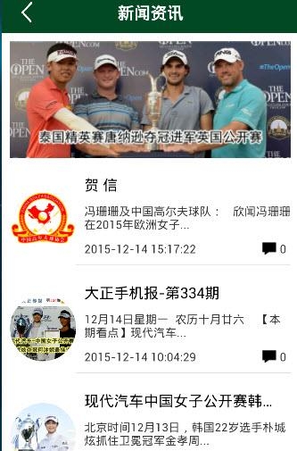 合记买楼  v2.3.5图1