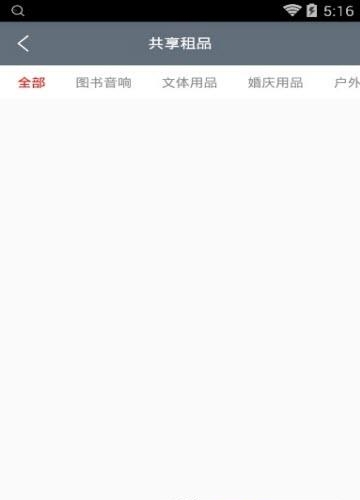 闲帮互动  v2.0.1图3