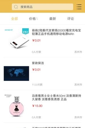 梦巴士  v1.2.2图1