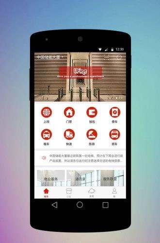 UFine  v5.7.0图3