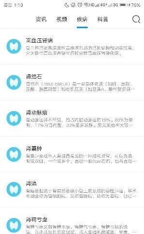 拉丰宝  v1.1图2